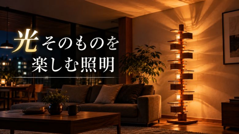 タリアセン風照明を使った夜のリビング