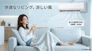 明るいリビングのソファでリラックスしながら涼む眼鏡をかけた女性と、心地よい風を送る最新の壁掛けエアコン。